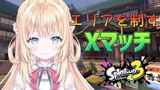 【スプラトゥーン３】ボールドでエリアを制しましょう【声優Vtuber/神音テレシア】