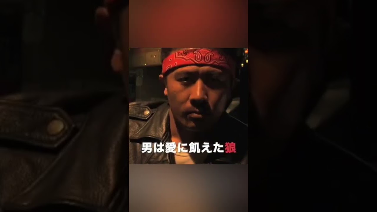 青春H 予告編『狼の時代』