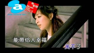 王心凌 Cyndi Wang - 羽毛 Yu Mao (Feather)
