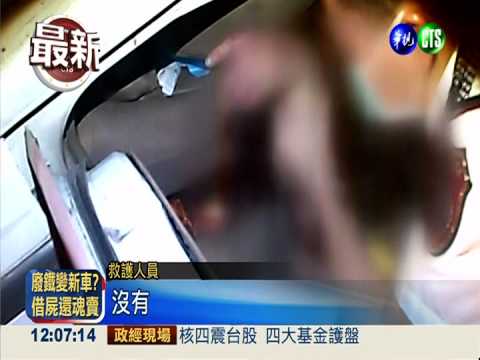 通緝犯飛車逃逸 翻覆起火1死1傷