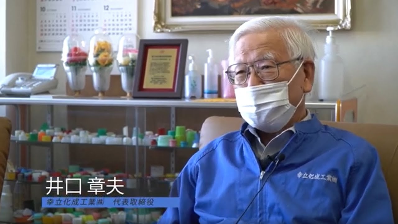幸立化成工業株式会社