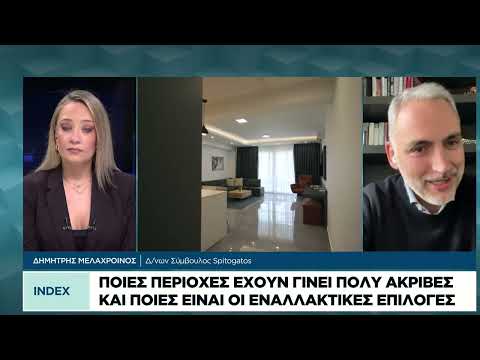 Το «θερμόμετρο της αγοράς ακινήτων»