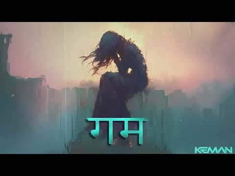 Sad Indian Flute Type Beat - "गम" | Emotional Type Instrumental 2025