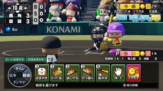 #15【パワプロ2023栄冠ナイン】春の全国大会開幕！初戦から死闘で勝てるのか！？