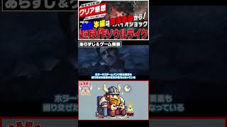 【レビュー動画切り抜き】ブラッドボーンxバイオショック！メトロイドヴァニア的な進行要素もある、銃は剣よりも強しな超良作ソウルライク！【Valor Mortis あらすじ＆ゲーム概要】
