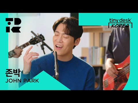 존박 (JOHN PARK) : Tiny Desk Korea