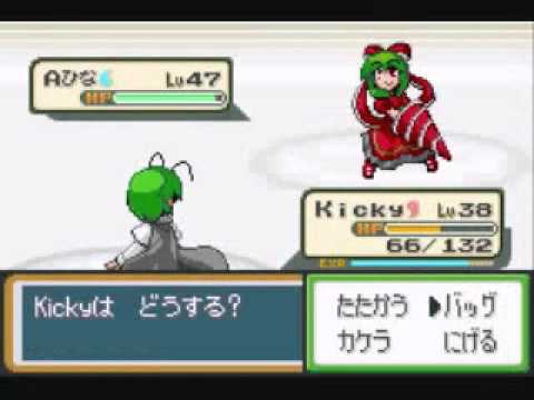 Touhoumon 1.8 Merry Part 16 - AHINA