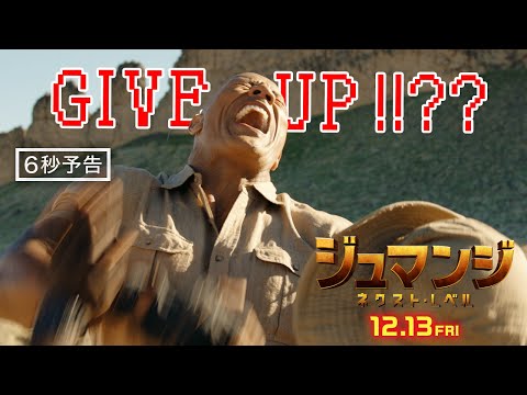 「ザ・ロック」主演の『ジュマンジ/ネクスト・レベル』が無料テレビ初公開を祝う