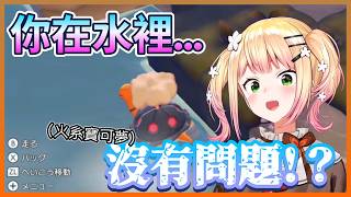 Nene玩pokopia蠻幹的解任務方式！【桃鈴ねね/hololive】【Vtuber遜炮中翻】