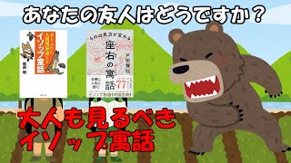 【アニメーション】二人の旅人と熊