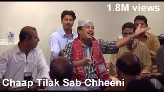 Chaap Tilak Sab Chheeni ~ Hazrat Amir Khusrau