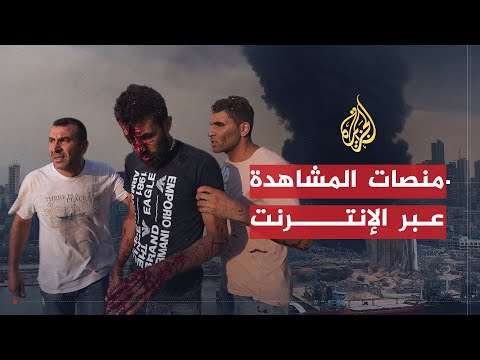 للقصة بقية بيروت بعد عام من انفجار المرفأ
