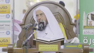 شرح كتاب الزكاة من عمدة الفقه الدرس 3 جزء 1  - لفضيلة الشيخ أ.د. سعد الخثلان image