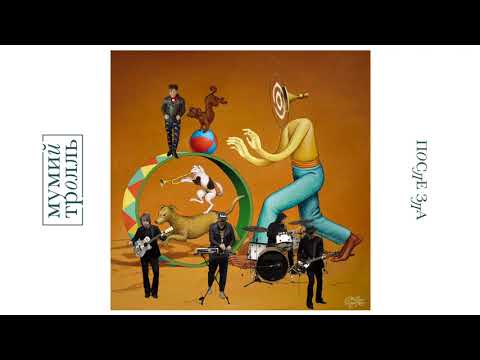 Video thumbnail for Собаки (Dogs)