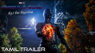 SPIDER-MAN: NO WAY HOME - Official Tamil Trailer | In Cinemas December 17