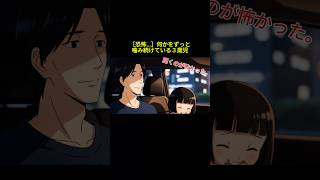 恐怖。。3歳児がずっと何かを噛み続けている。#育児 #shorts #ほっこり #あるある #親子 #ショートアニメ #面白い #reels