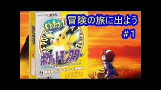 ポケットモンスター金銀 #7ジムリーダーマツバとのバトル！ ポケモン金銀VC　シソッパ
