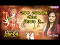 AAJ GAGAN THI CHANDAN FROM NON STOP GARBA આજ ગગનથી ચંદન JAYA MISTRY