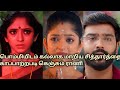 Ninaithale Inikkum May 11 Review சித்தார்த்தை காப்பாற்ற �