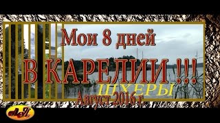 Рыболовные базы озеро янисъярви
