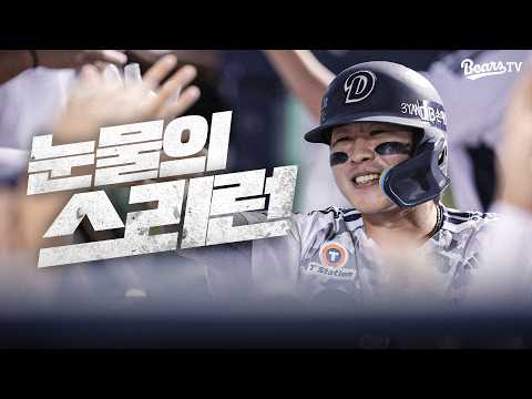 6월의 마지막을 장식한 大찬호의 날 [잠실직캠] (06.30)