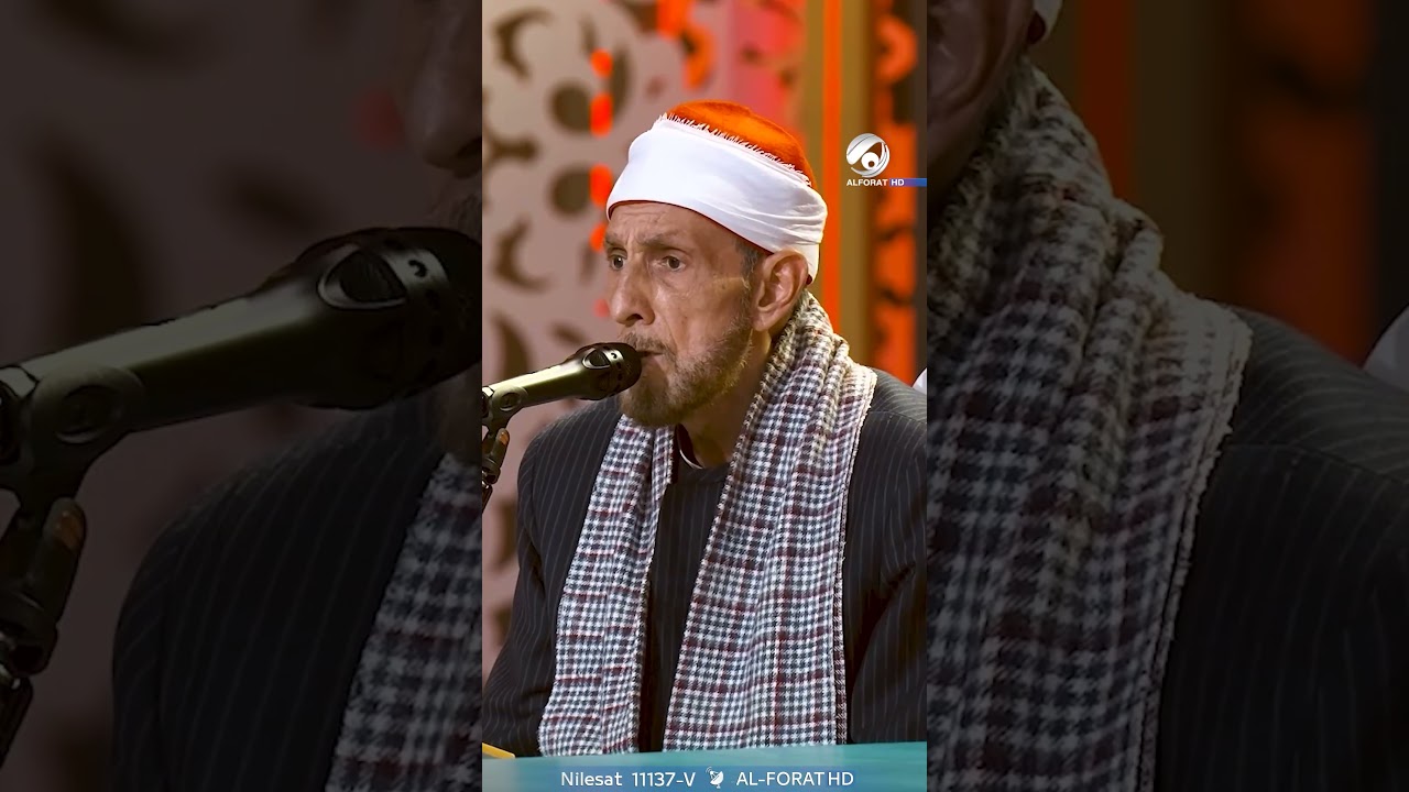 فيديو | ما سر الصوت الذي أبهر الحاضرين؟ تلاوة مؤثرة للشيخ محمد أحمد البسيوني