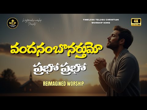 Latest Telugu Christian Songs Playlist