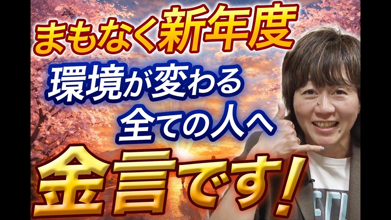 【新生活を送るあなたへ】世渡り上手になろう！金メダリストの超処世術