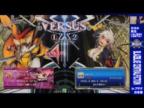 BBCF2 8/3/2017 Athena Nipponbashi - Kyuu Jubei Matches