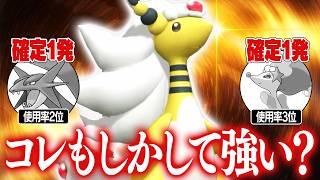 誰も使ってない『メガデンリュウ』、覚醒して３タテを量産する。【ポケモンSV】