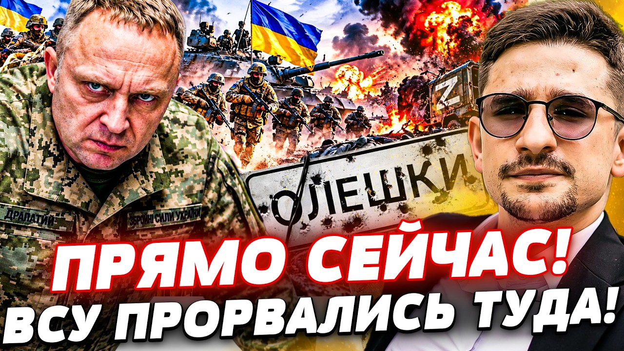 ‼️СРОЧНО! ВСУ СМОГЛИ НЕВОЗМОЖНОЕ: СЛУЧИЛОСЬ ЧУДО В ОЛЕШКАХ! РУССКИХ РАЗОРВА