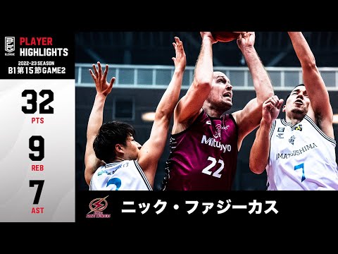 【バスケ】川崎のオフェンスマシーン！シーズンハイの活躍でGAME1の雪辱を晴らす｜川崎#22 ニック・ファジーカス