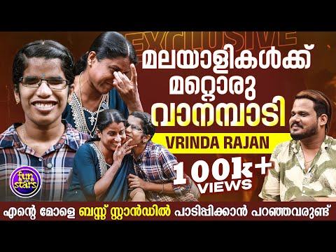 Another Vanambadi for Malayalis | Vrinda Rajan exclusive interview