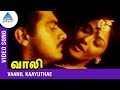 Vaanil Kayudhe Video Song Vaali Tamil Movie Songs Ajith Simran Deva Pyramid Glitz Music