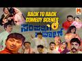 Back To Back Comedy Scenes Sampathige Saval Dr Rajkumar Manjula Vajramuni