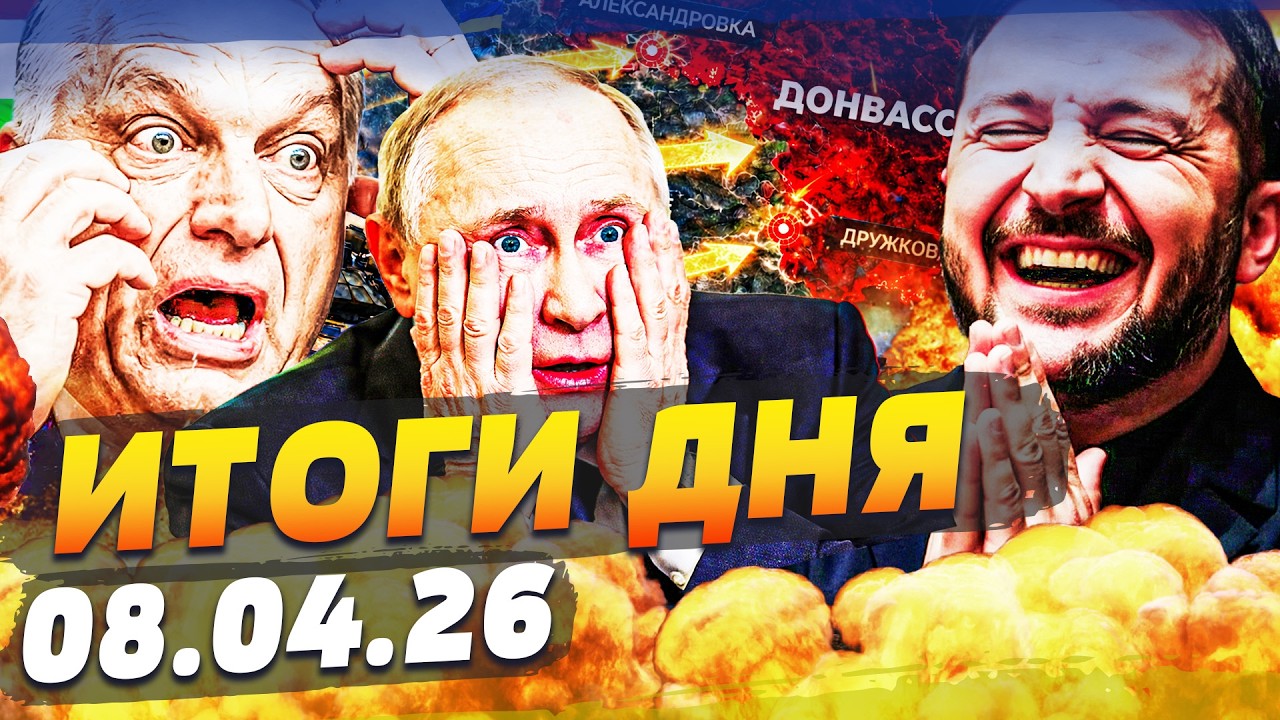 💥СРОЧНО! УКРАИНА ПОРВАЛА РУССКИХ НА ДОНБАССЕ! РОССИЯ В ИСТЕРИКЕ! ОРБАНУ КОН?