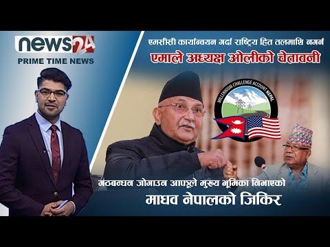 PRIME TIME NEWS_7 PM_2078_11_17 - NEWS24 TV