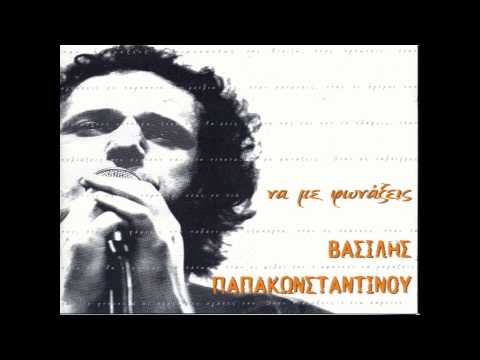 Βασίλης Παπακωνσταντίνου - Φοινικιές | Vasilis Papakonstantinou - Foinikies