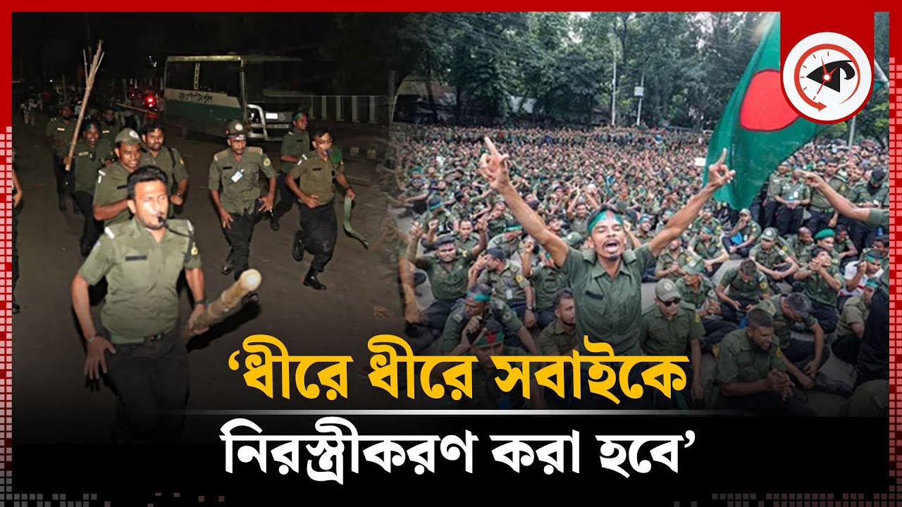 আনসার বাহিনীতে চাকরিচ্যুতির প্রক্রিয়া শুরু |  New decision about ansar | Ansar Andolon