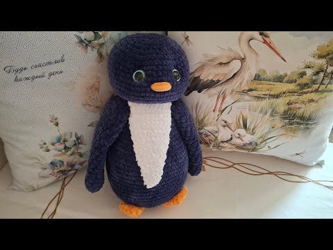 Утёнок вязаный крючком...