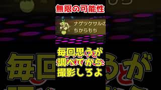 シングルバトルで見かけないわけだぜ！ #ポケモン対戦 #ポケモンチャンピオンズ #ゆっくり実況