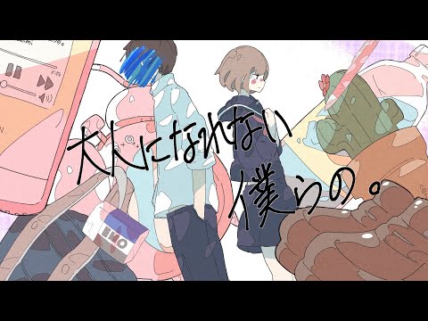 大人になれない僕らの Kahimi Metax Feat 初音ミク Original Song
