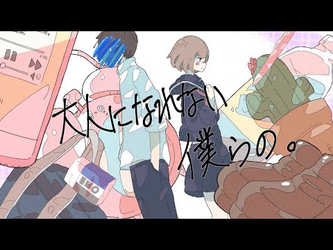 大人になれない僕らの Kahimi Metax Feat 初音ミク Original Song 大人になれない僕らの Kahimi Metax Feat 初音ミク Original Song