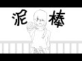 Nayuta Thief Chainsaw Man Chapter 119 Animation