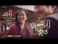 AMLARI PHOOL JAARI 2 SONG OF CHYABRUNG DAYAHANG RAI MIRUNA MAGAR OFFICIAL MOVIE SONG