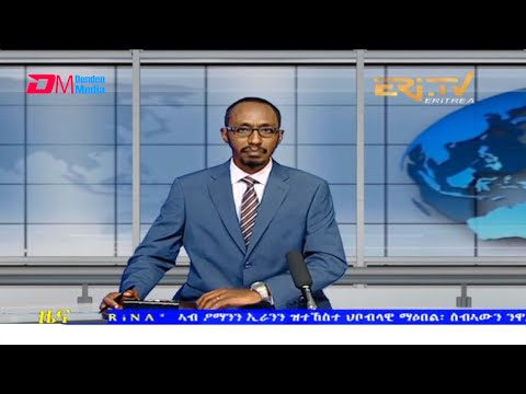 Tigrinya Evening News for October 4, 2021 - ERi-TV, Eritrea
