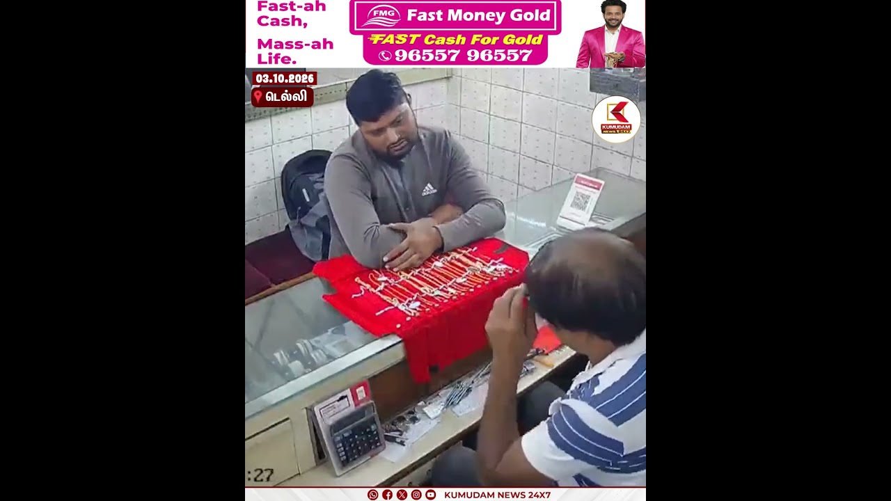 அசந்த நேரத்தில் அரங்கேறிய சம்பவம்..! | Delhi | Gold Theft | Kumudam News
