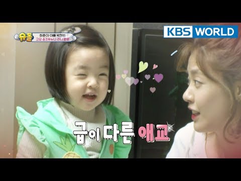 Greetings! Lani and Aunt Yoonji came to see Hajun.  [The Return of Superman/2018.03.11]