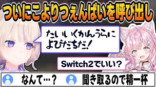 【4周年逆凸】こよちゃんに喧嘩を売りにいくばんちょーｗｗ #博衣こより 【 #轟はじめ #ホロライブ #ホロライブ切り抜き #regloss 】