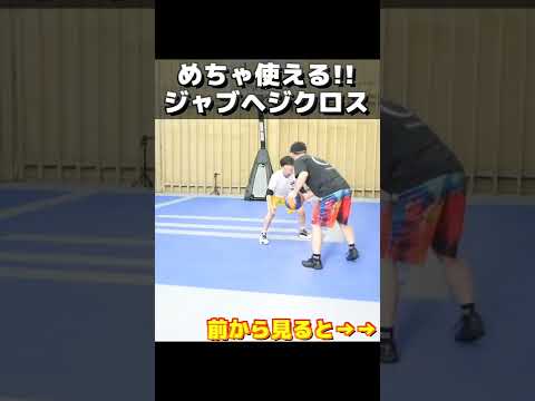 ジャブステップヘジクロスドライブ